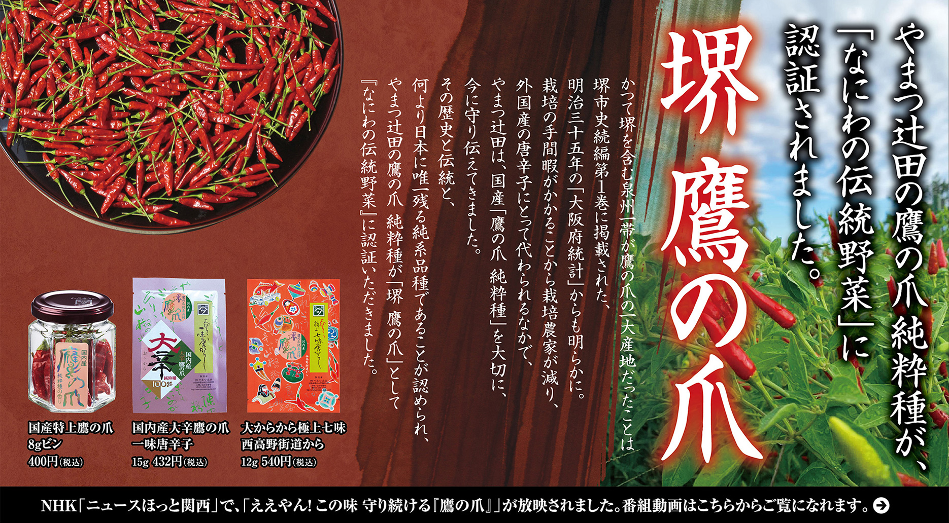 やまつ辻田 極上七味 西高野街道から 袋 15g 2袋セット - 調味料・料理